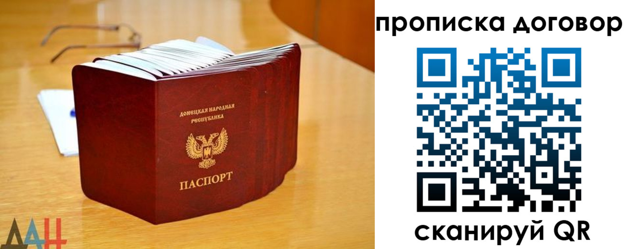 прописка ребенка в Пестово