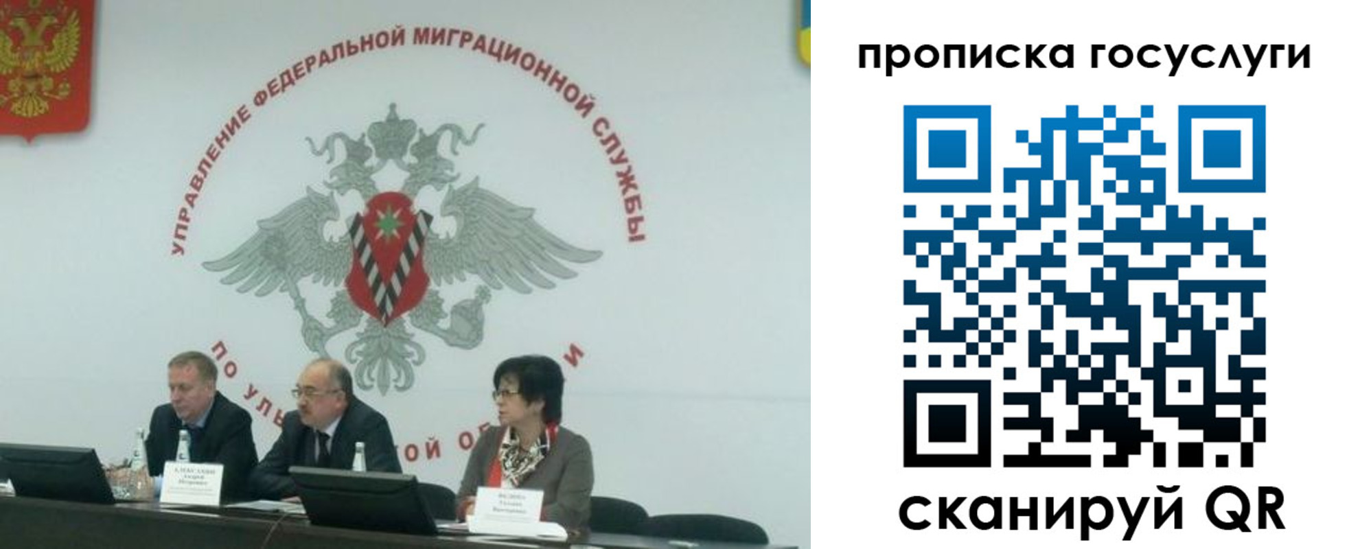 прописка для школы в Пестово