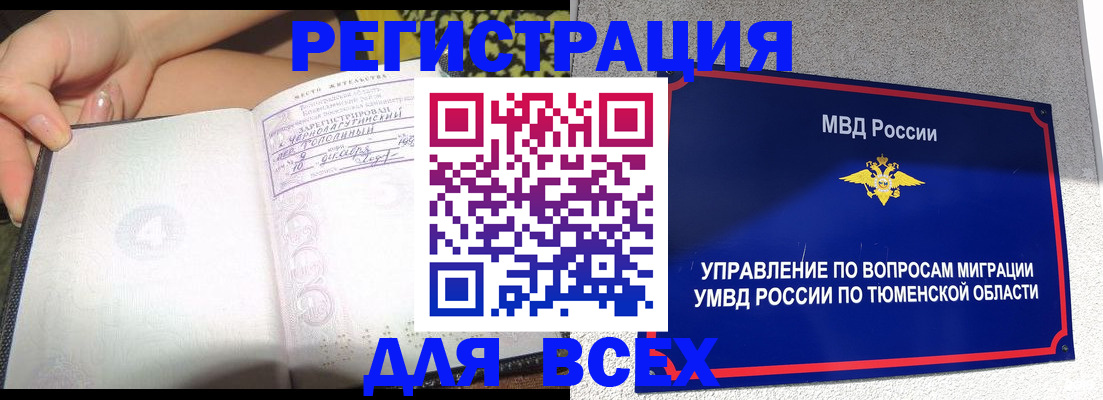 прописка гарантия в Пестово