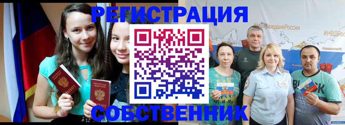 где прописаться в Пестово