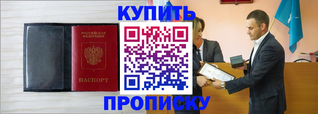 прописка для кредита в Пестово