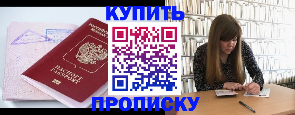 пропишу в квартире в Пестово