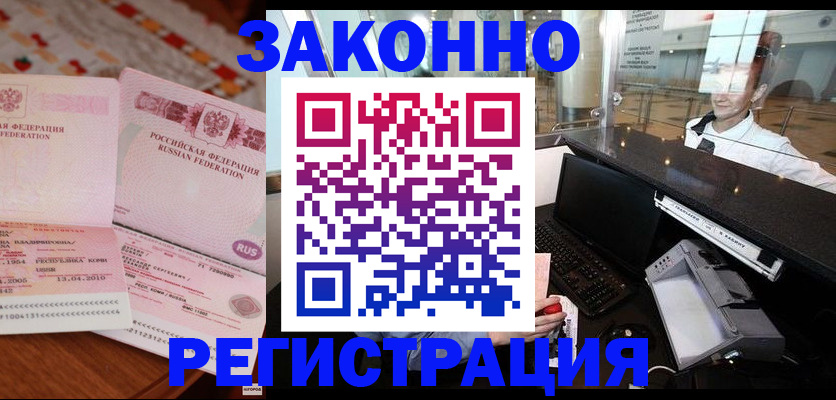 временная регистрация надежно в Пестово