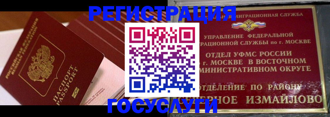 прописка иностранных граждан в Пестово