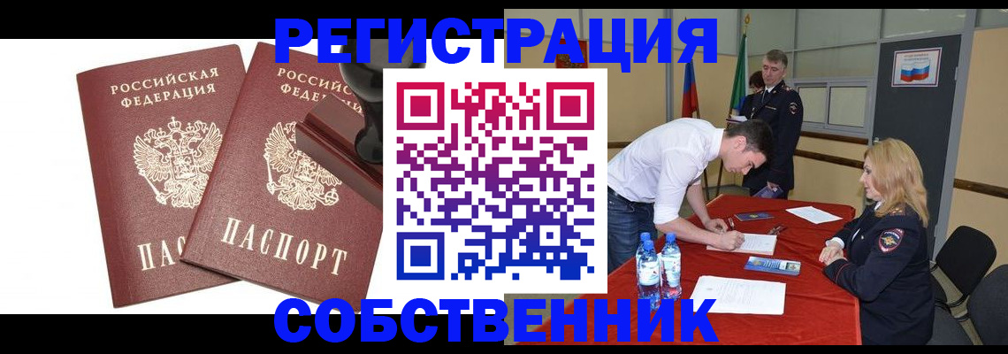 прописка для военкомата в Пестово